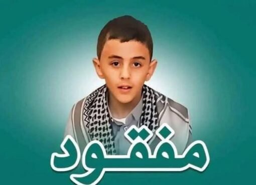 مكافأة ثلاثة الف ريال سعودي لكل من يدلي بمعلومات عن هذا الطفل في صنعاء