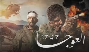 فيلم عسكري سعودي لأحداث حقيقية يتصدر التريند في ‫يوم التأسيس (فيديو)