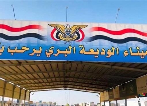 تجنب هذه الأشياء.. إعلان هام للمسافرين عبر منفذ الوديعه!