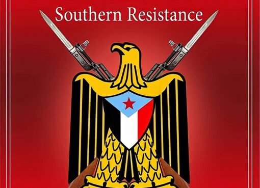 طارئ وهام.. اجتماع للمجلس العام للمقاومة الجنوبية يتمخض عن قرارات هامة وتاريخية.. تفاصيل