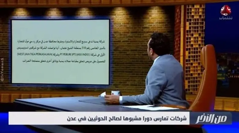 مصادر خاصه تكشف عن شركة في عدن تسعى لطباعة عُملات يمنية جديدة في إندونيسيا ! (التفاصيل)