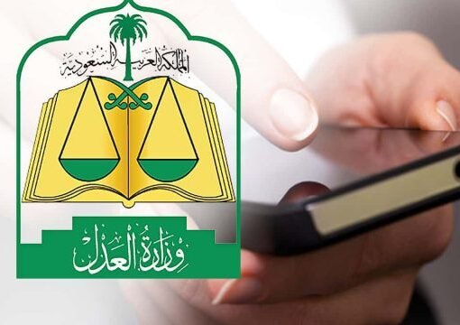 وزارة العدل تحسم الأمر فرض رسوم باهظة على الطلاق في السعودية.. تفاصيل