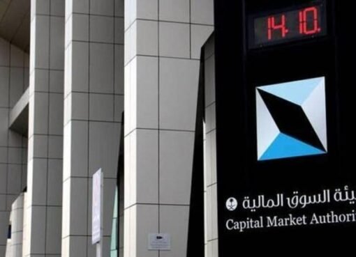 السعودية تفاجئ المقيمين وتسمح لهم بالاستثمار في الشركات السعودية المدرجة في السوق المالية السعودية (ضوابط الاستثمار)