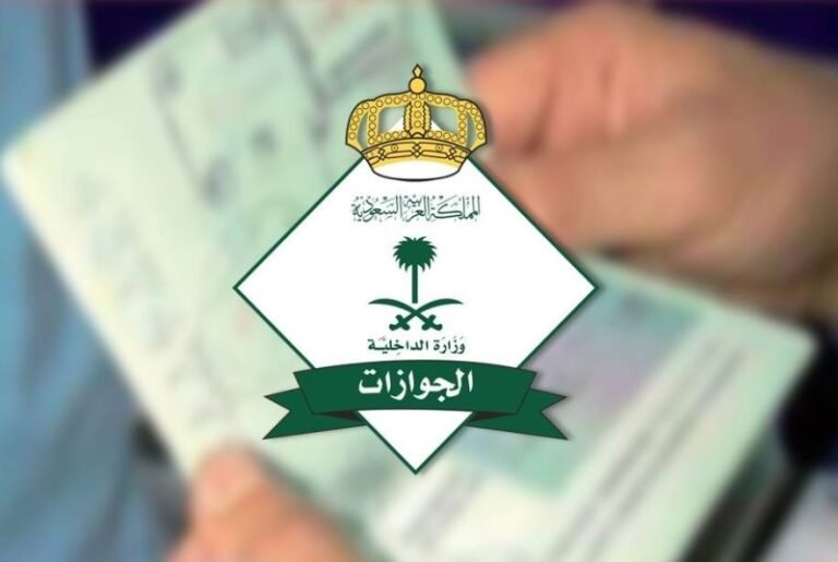 الجوازات السعودية تصدم أصحاب تأشيرة الزيارة العائلية غرامة 50,000 ريال والسجن مدة 6 أشهر !!