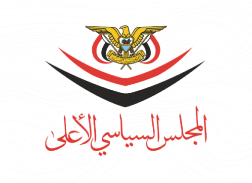 بيان هام للمجلس السياسي الأعلى بالعاصمة صنعاء وهذا ماتضمنه البيان