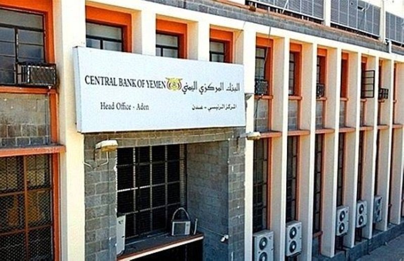 إعلان جديد من البنك المركزي اليمني..تفاصيل 