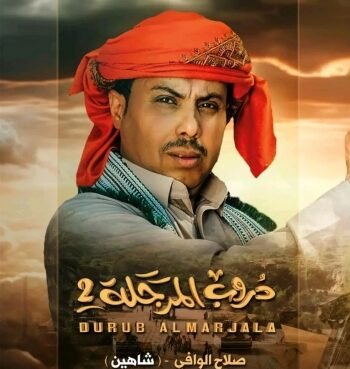 “صلاح الوافي: رحلة التحدي من المدينة إلى البادية” – قصة إنسان يتحدي الصعوبات ويبحث عن الهوية في رحلة بين الحضر والبادية. "صلاح الوافي: رحلة التحدي من المدينة إلى البادية" - قصة إنسان يتحدي الصعوبات ويبحث عن الهوية في رحلة بين الحضر والبادية.