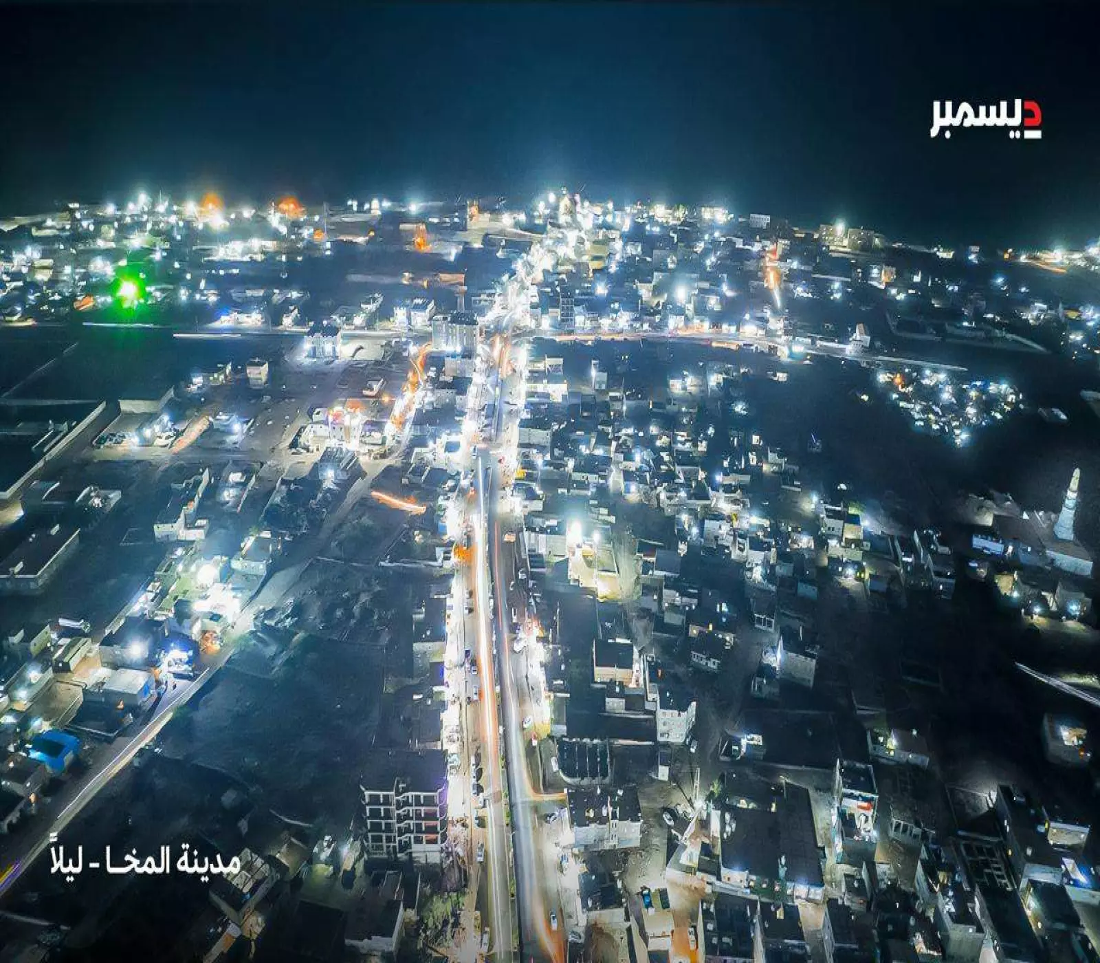 "بدون فلتر".. صورة ليلية ساحرة لمدينة المخا اليمنية قلبت السوشيال ميديا..! شاهد