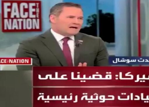 رسميا..واشنطن تعلن عن مقتل زعيم الحوثيين عبد الملك الحوثي في غارة جويه