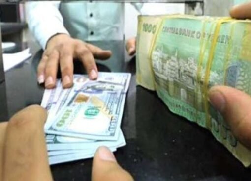 اليمن: بدء صرف معاشات أسر الشهداء والمناضلين في إطار دعم الحكومة للأسرة اليمنية