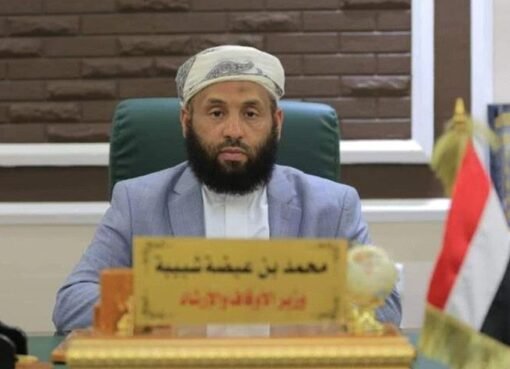 رد فعل قوي من وزير الأوقاف على مشهد غير لائق بمسلسل يمني