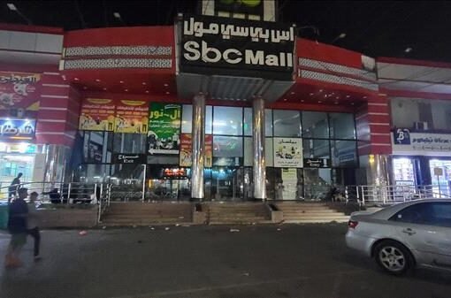 إغلاق “SBC مول” في العاصمة المؤقتة عدن ..لهذا السبب