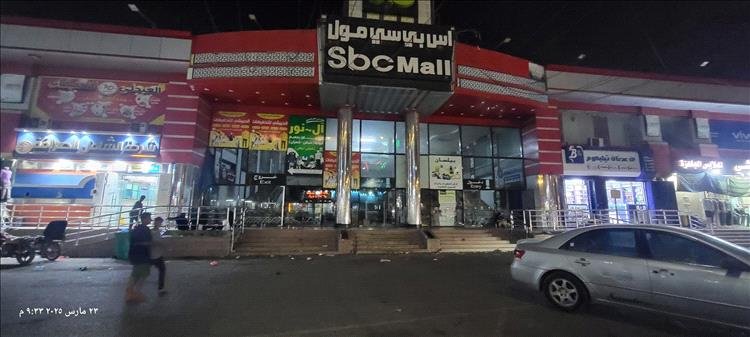 إغلاق “SBC مول” في العاصمة المؤقتة عدن ..لهذا السبب