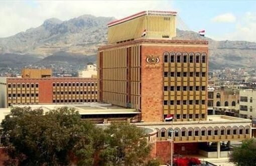 البنك المركزي بصنعاء يُصدر تعليمات ملزمة لشركات الصرافة والتحويلات المالية