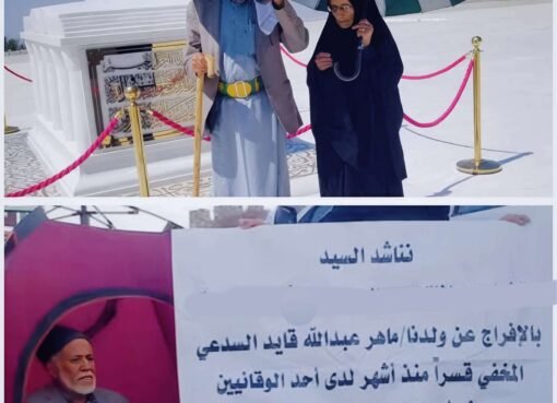 رجل وامراة يسيرون من صنعاء الى صعدة ويخيمون فيها لانقاذ نجلهم المخفي..تفاصيل القصه