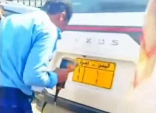 فضيحة .. مشهور يمني يتنقل بسيارة لكزس اخر موديل بلوحة مزورة