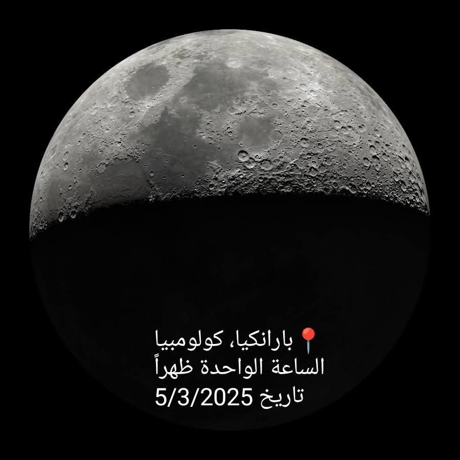 القاضي.. يحسم الجدل بشان القمر هل هو مدور او كروي(صور)