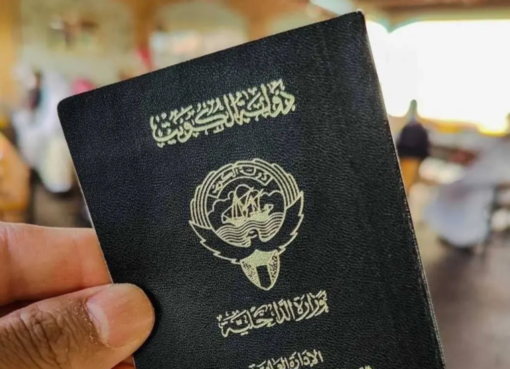 قضية تزوير جنسية تهز الكويت: شقيقان في غرفة واحدة بلا معرفة متبادلة