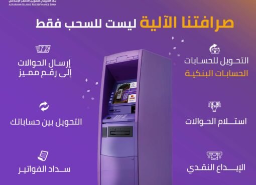 اعلان هام من بنك الكريمي خلال ايام العيد