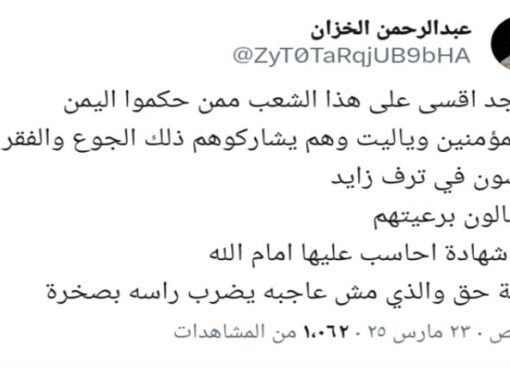 قيادي حوثي يفضح سلطه الحوثي..شاهد ماقاله