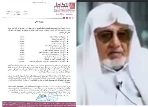 مجموعه شركات أحمد عبدالله الشيباني يشيدون بدور محافظ تعز ويترقبون من مدير الأمن تنفيذ توجيهات المحافظ 
