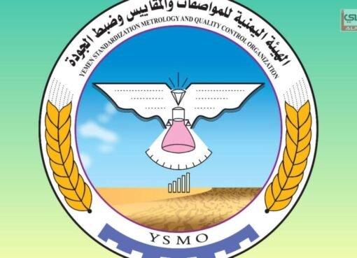 تحذير رسمي هام من صنعاء للتجار والمستهلكين.. منتج غذائي شهير يستخدم بكثرة في رمضان يشكل خطرًا على صحتكم!