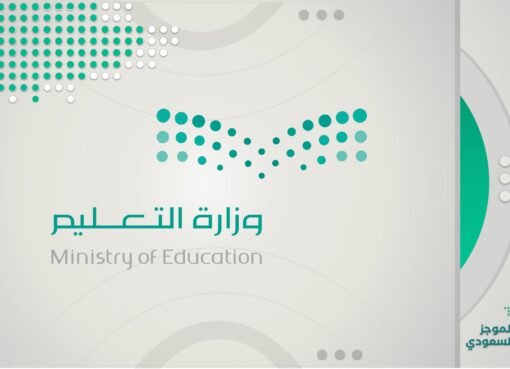 إجازة عيد الفطر للطلاب والمعلمين في السعودية لعام 1446