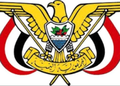 العليمي يصدر قرارا جديد..نص القرار