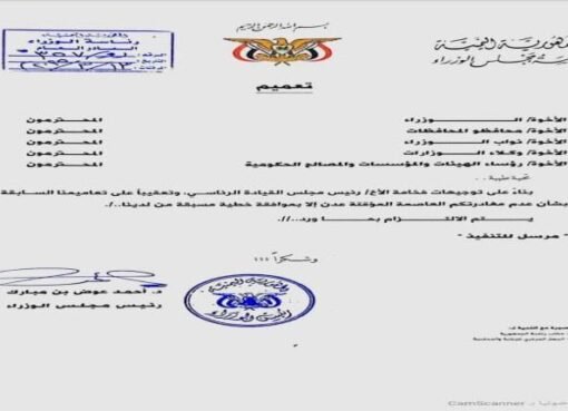 “رئيس الحكومة يشدد على ضرورة بقاء المسؤولين في عدن لهذا الامر "رئيس الحكومة يشدد على ضرورة بقاء المسؤولين في عدن لهذا الامر