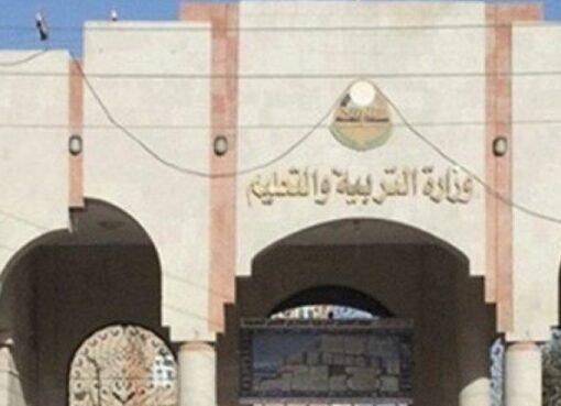 قرار حاسم: وزارة التربية توجه تعميما شديد اللهجة لكافة المدارس