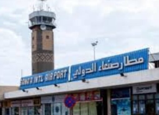 مصادر تكشف عن تحركات خطيرة تتم عبر مطار صنعاء الدولي