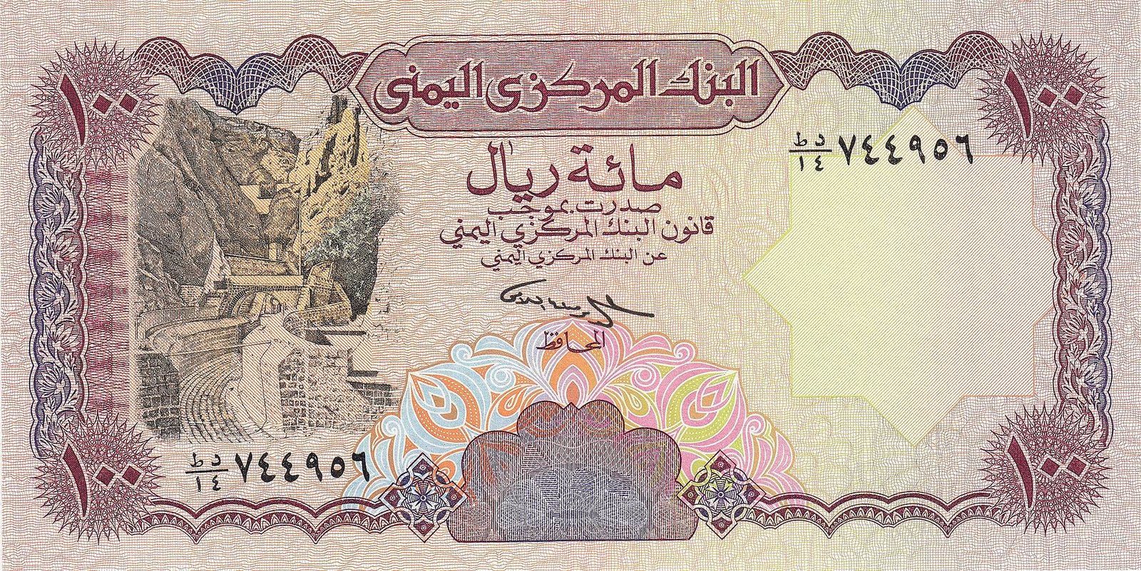 تغيرجديد ومفاجى في أسعار صرف الريال اليمني مقابل العملات الاجنبيه مساء اليوم الاحد