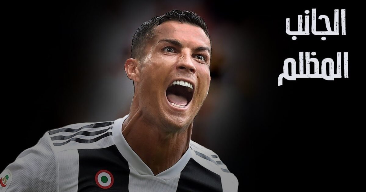 عندما يصبح كريستيانو رونالدو مقاتلًا... الحكاية التي لا تعرفها.