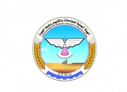 الهيئة اليمنية للمواصفات والمقاييس تعلن وقف استقبال المعاملات الورقية ابتداء من هذا التاريخ الهيئة اليمنية للمواصفات والمقاييس تعلن وقف استقبال المعاملات الورقية ابتداء من هذا التاريخ