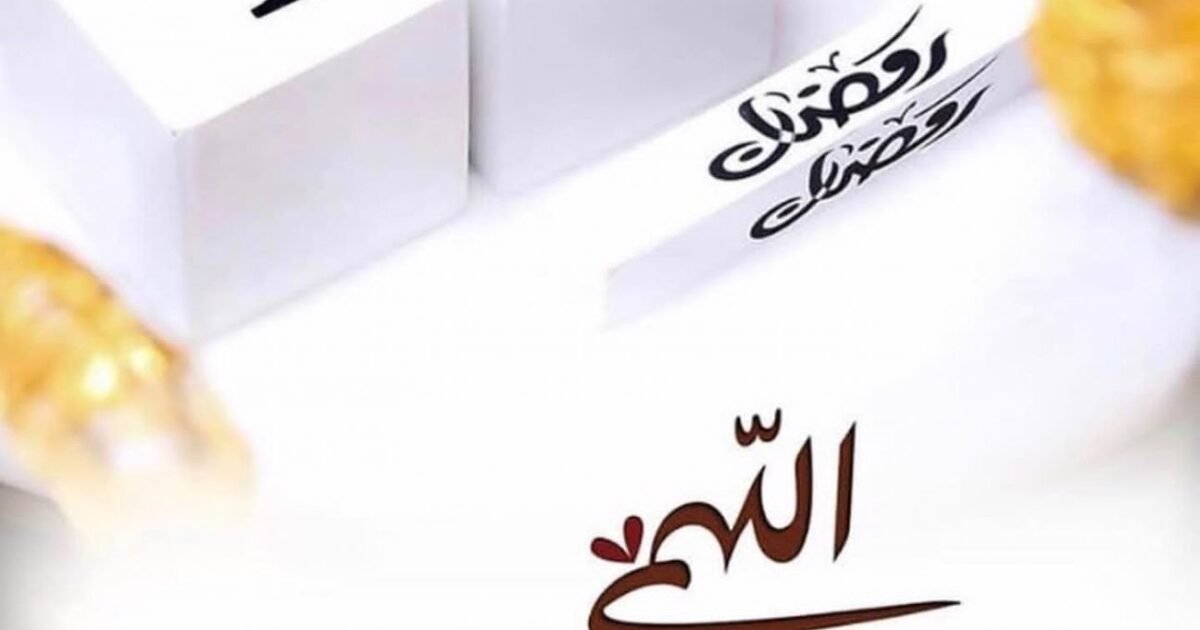 رمضان الكريم: دعاء اليوم الثامن عشر وأفضل الأعمال المستحبة.