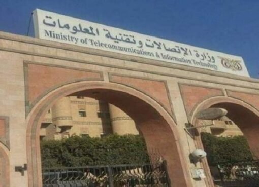 وزارة اتصالات وزارة الاتصالات وتقنية تحذر من استخدام ستارلينك ماذا يحدث؟