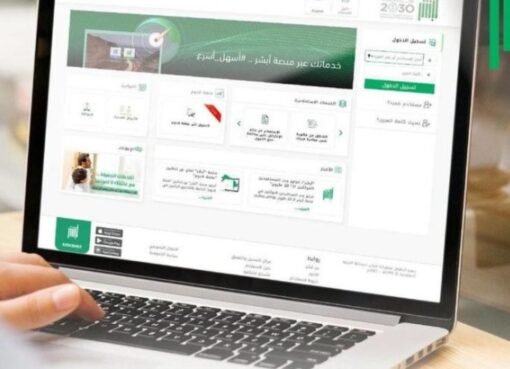 5 خطوات سهلة لإصدار أو تجديد هوية مقيم عبر منصة أبشر