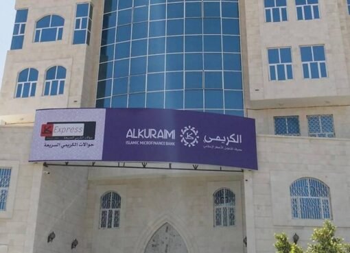 بنك الكريمي يفاجئ عملاءه بهذه الخدمه الخارقه