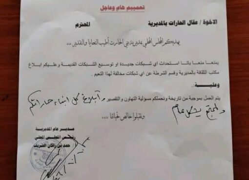 "قيود جديدة على الإنترنت في صنعاء: تأثيرات اقتصادية تهدد آلاف المواطنين"