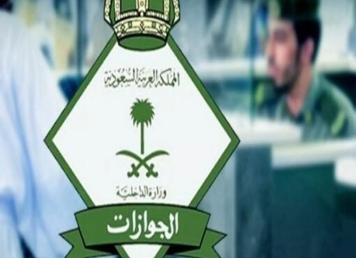 الجوازات السعودية تطلق خدمة إصدار تصاريح الحج عبر أبشر ومقيم