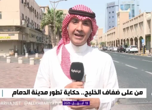 مراسل الإخبارية يكشف سر تسمية مدينة "الدمام" بهذا الاسم