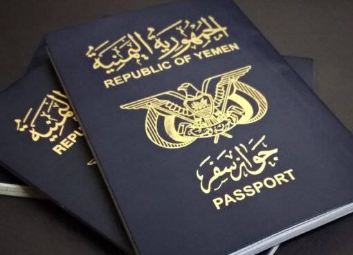 قرار تاريخي: إعفاء اليمنيين من تأشيرات الدخول وغرامات التأخير في السودان