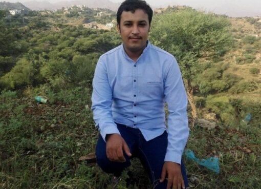 بين الحلم والحدود.. نهاية مؤلمة لشاب يمني في طريقه إلى السعودية