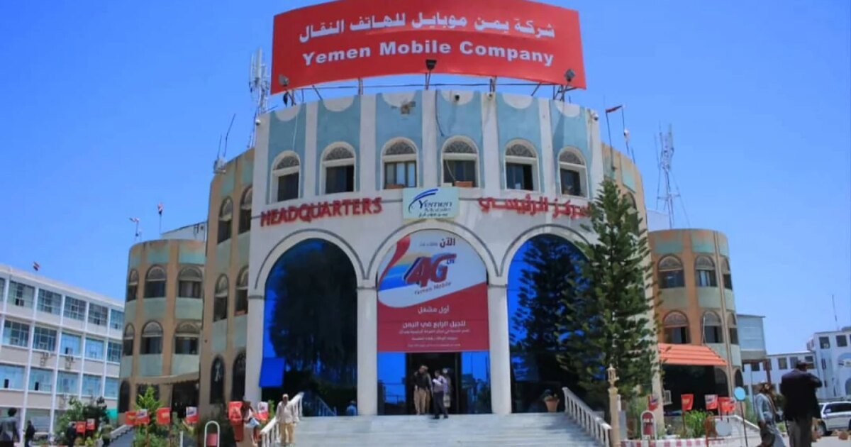 خبير اقتصادي يفجر مفاجأة: هذا هو سبب تراجع أرباح "يمن موبايل" رغم الارتفاع الكبير في الإيرادات