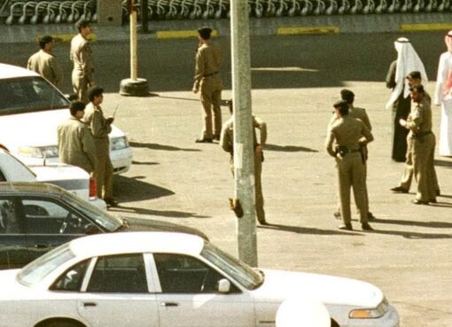 تنفيذ حكم الإعدام في السعودية: جريمة خطيرة تهز المجتمع