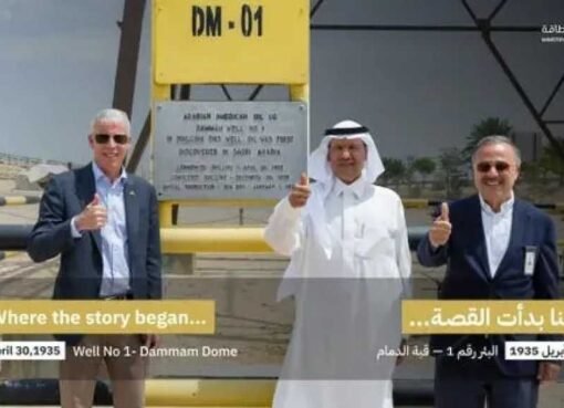 زيارة تاريخية إلى أول بئر نفط سعودي: تعزيز التعاون بين الرياض وواشنطن