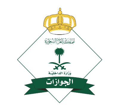 "الجوازات السعودية تحذر: غرامات ضخمة وترحيل فوري للمخالفين"