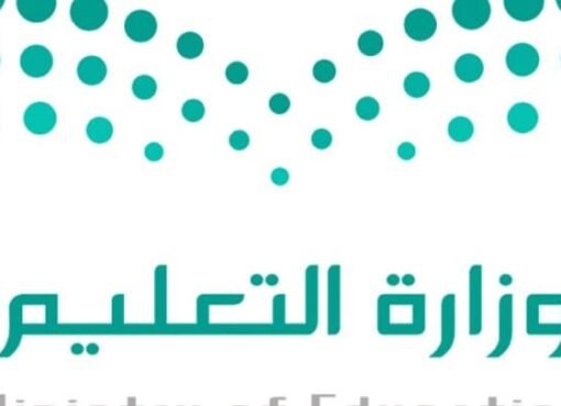 وزارة التعليم السعودية تعلن موعد الإجازة المدرسية المطولة الثانية وعدد أيامها
