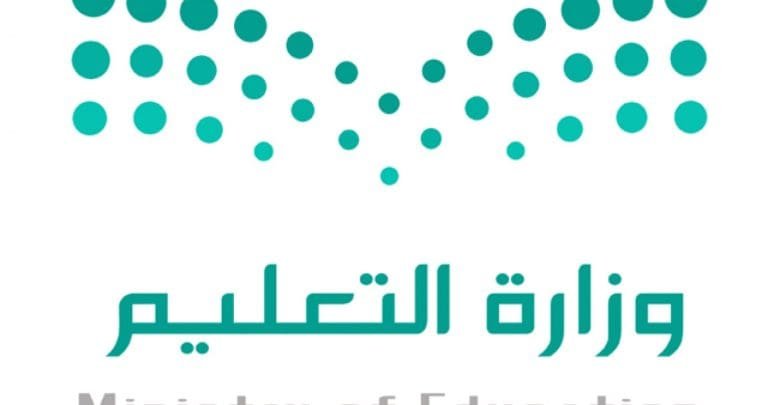 وزارة التعليم السعودية تعلن موعد الإجازة المدرسية المطولة الثانية وعدد أيامها
