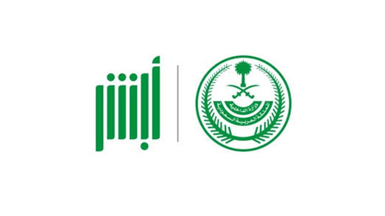 وداعًا للطوابير: تجديد رخصة القيادة أصبح أسهل عبر "أبشر"